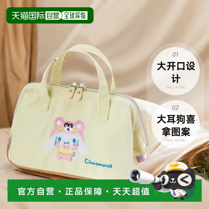 【日本直邮】斯凯达 保冷午餐袋 大开口设计大耳狗喜拿图案KGA1-A