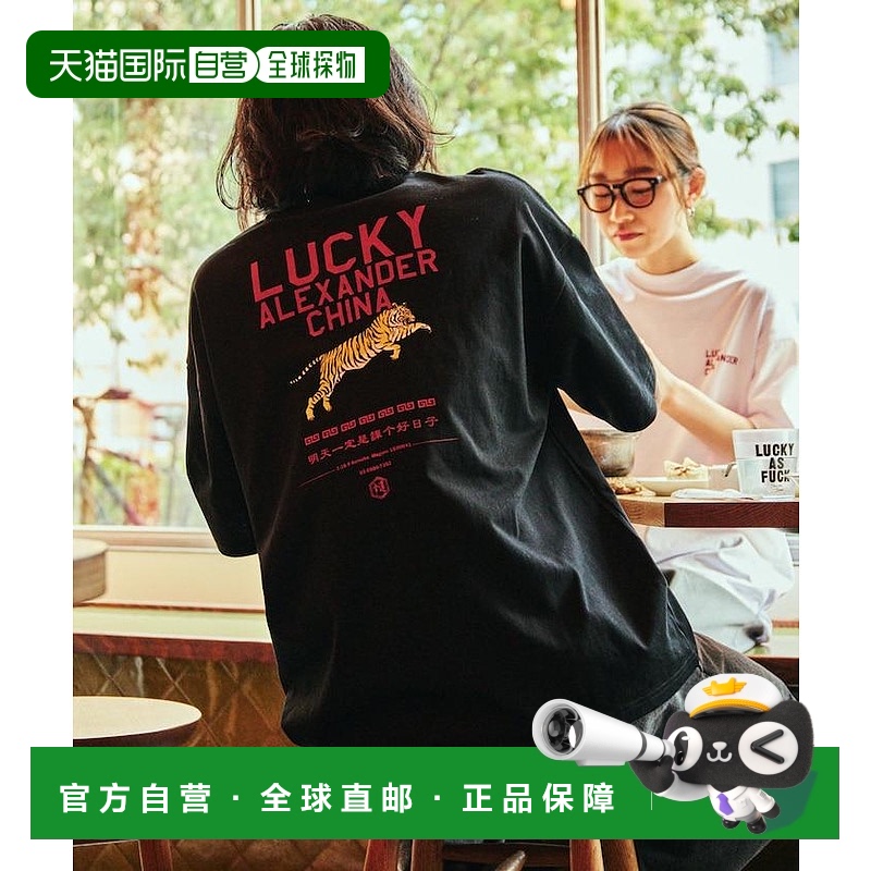 1h可退 日本直邮FREAK'S STORE LUCKY ALEXANDER CHINA 联名大版T