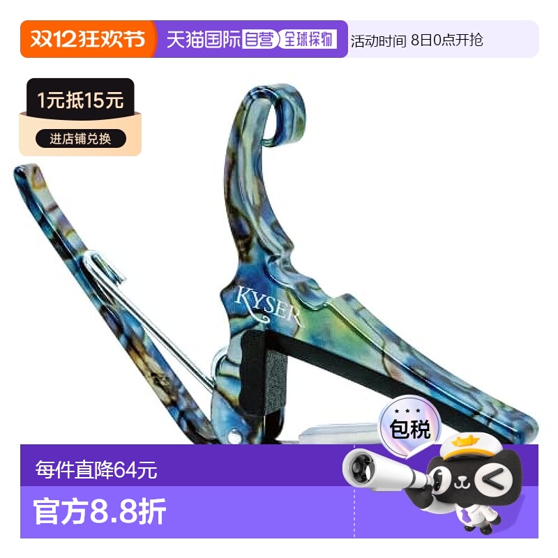 【日本直邮】Kyser  快速换调吉他夹 适用于6弦原声吉他 鲍鱼色