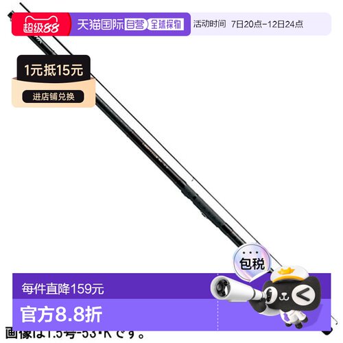 日本直邮Daiwa Liberty Club 矶风矶竿 1.5-45-K