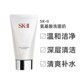日本直邮SKII/SK2氨基酸洗面奶全效洁面乳120g