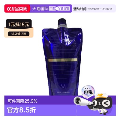 日本直邮Milbon玫丽盼PLARMIA洗发水M400ml替换装新款蓬松柔顺正