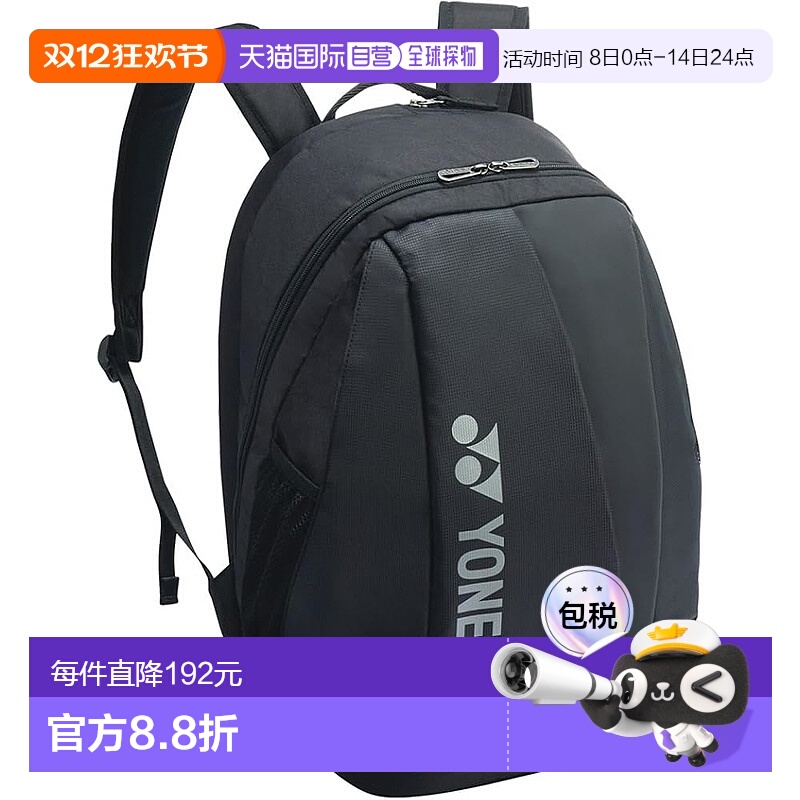 【日本直邮】Yonex尤尼克斯 网球羽毛球拍双肩包M/1拍 黑BAG2408M