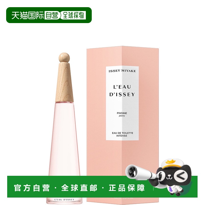 日本直邮Issey Miyake L'EAU D'ISSEY PEONY EAU DE TOILETTE INT