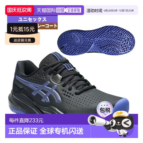 日本直邮ASICS 网球鞋 GEL-CHALLENGER 15 OC Omni Clay 男女士 1
