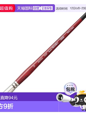 【日本直邮】荷尔拜因 水彩画笔 黑色貂毛 700F 榛子平头画笔 12