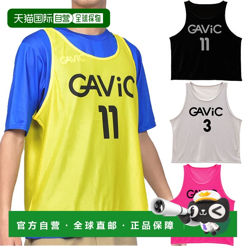 日本直邮一套 10 件球衣号码 2-11 GAViC 儿童围兜套装足球装备网