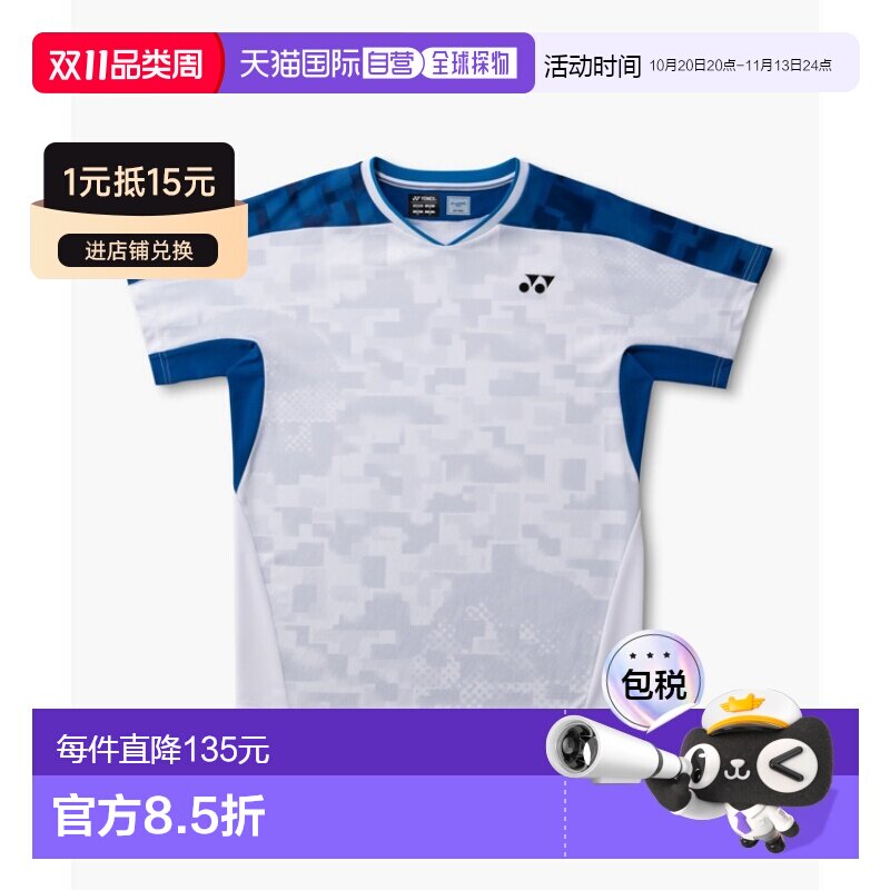 日本直邮YONEX尤尼克斯日本队大赛服VCD速干防紫外线男短袖10754