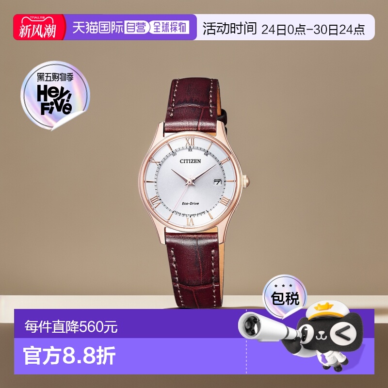 日本直邮 Citizen Collection 西铁城系列 ES0002-06A 电波钟 皮