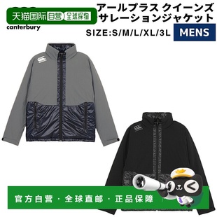 日本直邮Canterbury R+ QUEENS INSULATION JACKET 亚瑟王升级版