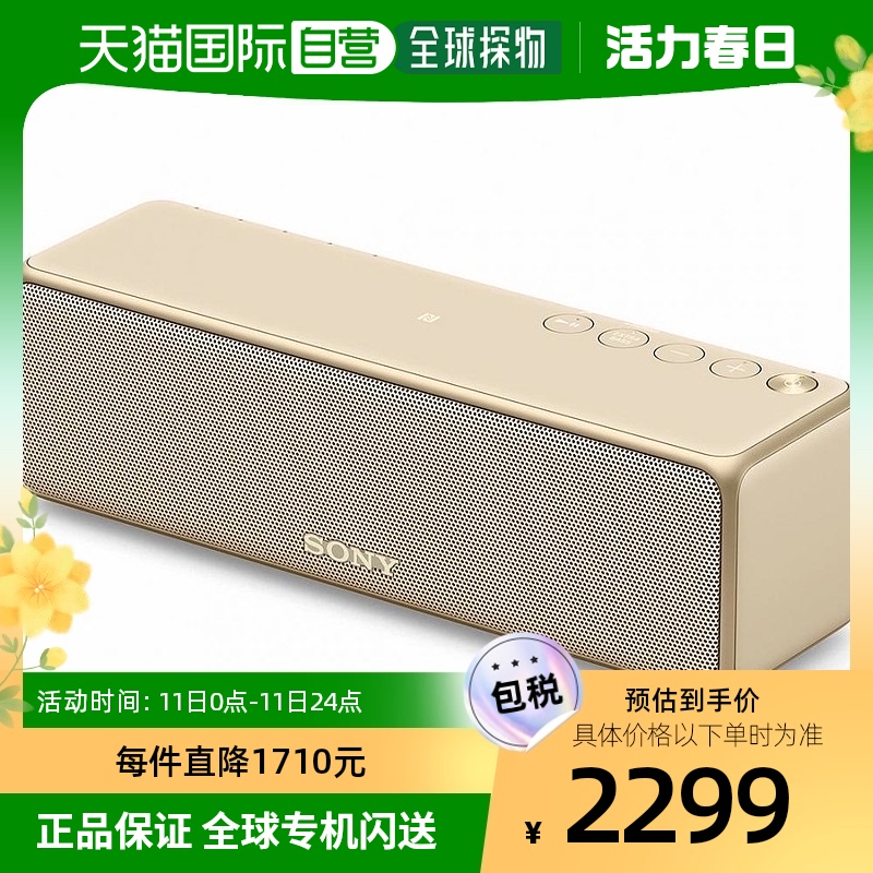 【日本直邮】Sony索尼 无线便携式扬声器 淡金色 SRS-HG10 N