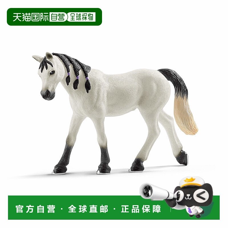 【日本直邮】Schleich思乐 马儿俱乐部 阿拉伯马母 模型