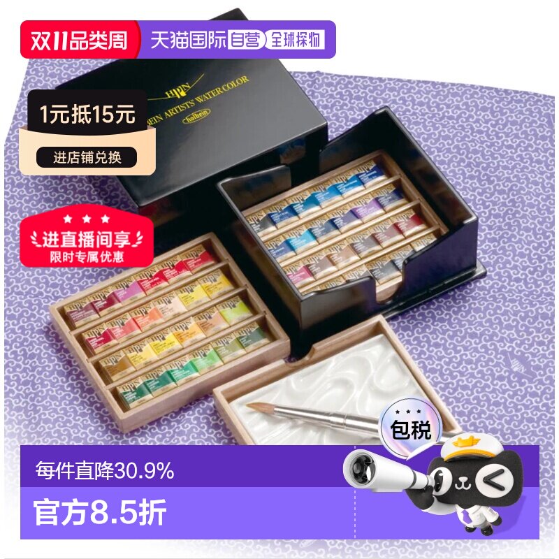 日本直邮Holbein荷尔拜因艺术家固体水彩18/24/36/48色颜料套装