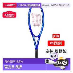 日本直邮Wilson网球拍威尔胜ULTRA 95qz/98J/99pro/100l/111 V5
