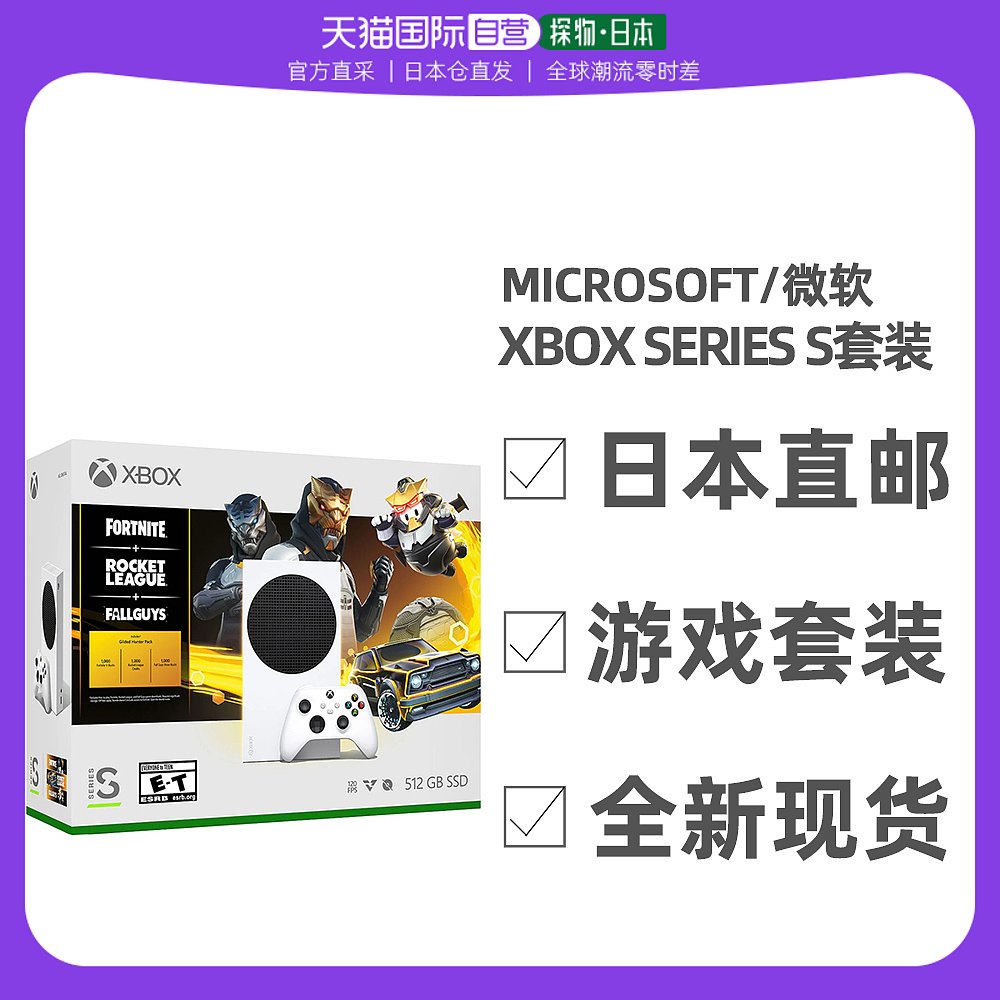 微软XboxSeriesS3K高清家用游戏机