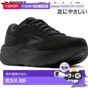 日本直邮Brooks 男士 Ghost Max 3 运动鞋BRM4643适合跑步慢跑和