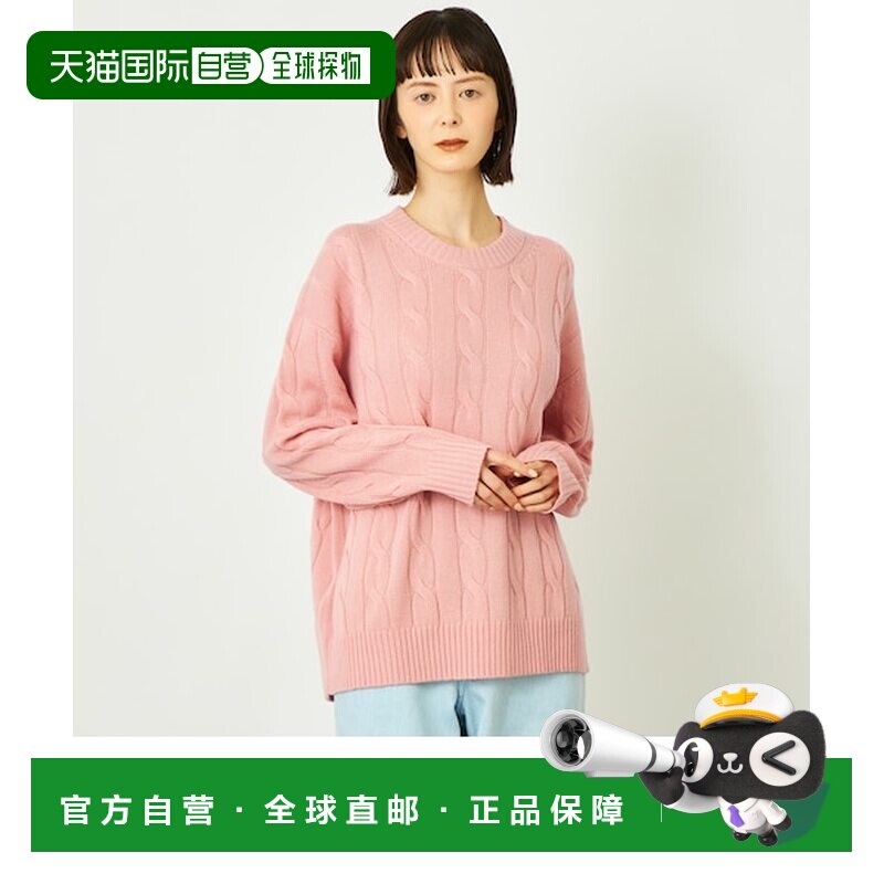 Mackintosh 灰色标签羊毛羊绒麻花针织衫外套