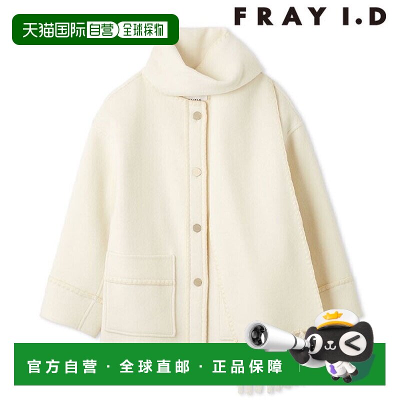 日本直邮FRAY ID 毛毯流苏外套长袖中长款fwfc261217