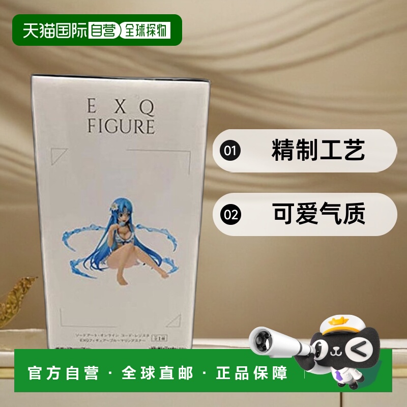 【日本直邮】Bandai万代刀剑神域EXQ人偶蓝色海岸亚丝娜动漫仿真