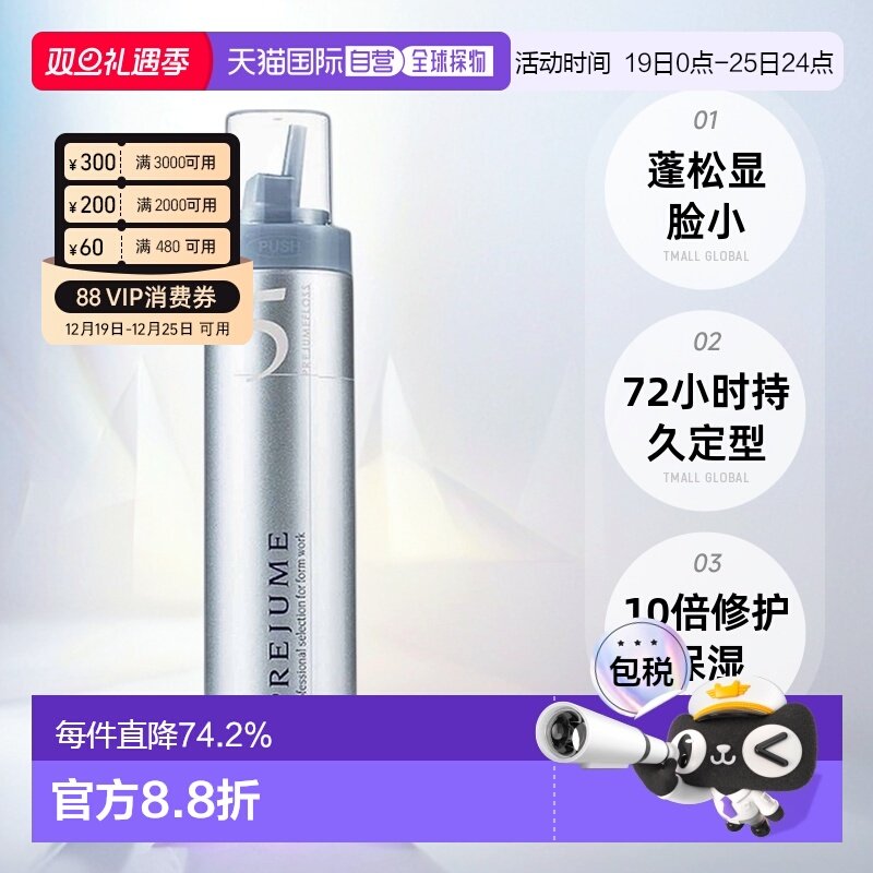 日本直邮Milbon玫丽盼翩俊造型摩丝泡沫发蜡200g卷发保湿定型蓬松