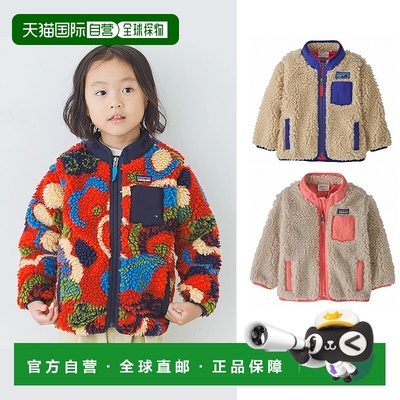 日潮跑腿Patagonia巴塔哥尼亚儿童款Retro-X羊羔绒抓绒衣外套夹克