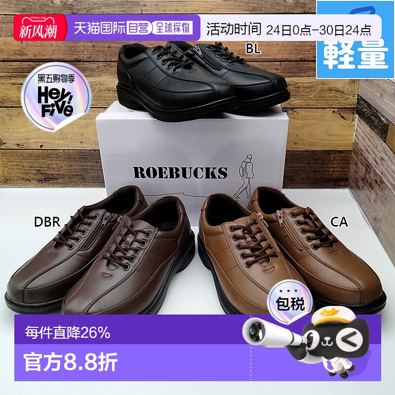 日本直邮Roebucks 男士运动鞋步行旅行外出漫步休闲轻便灵活记忆