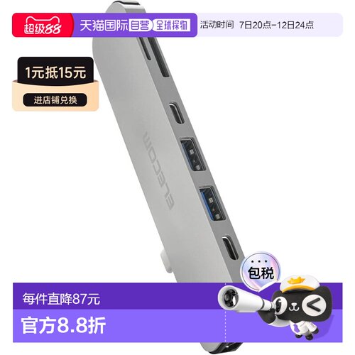 日本直邮ELECOM USB-C MacBook 7合2 PD 100W DST-C24SV/EC