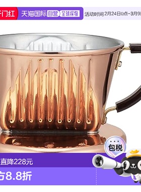 【日本直邮】Kalita卡利塔 咖啡滤泡器咖啡过滤 铜制 1-2人用 CU1