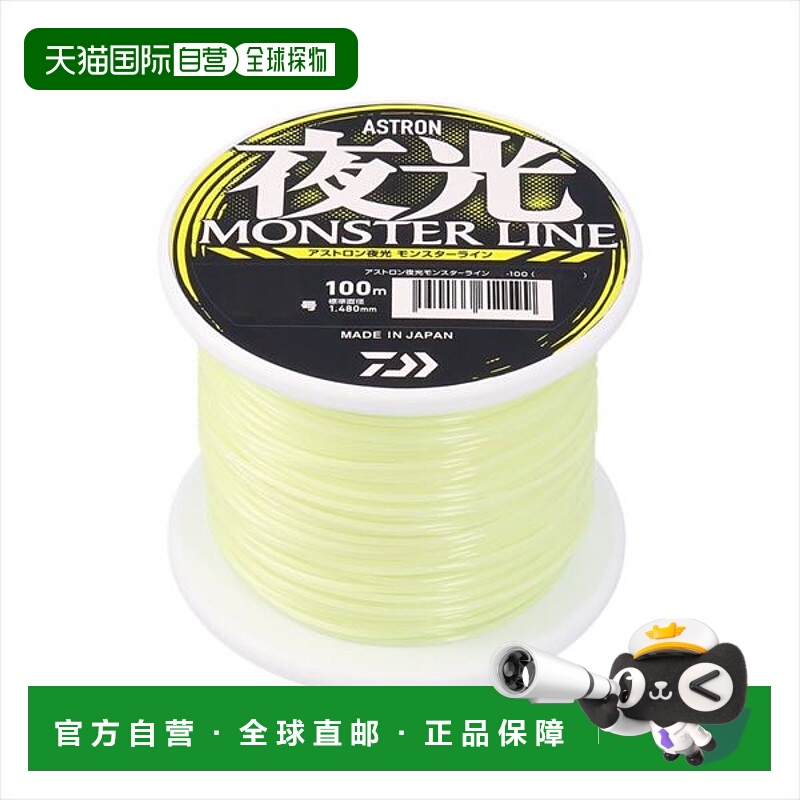 日本直邮Daiwa Astron 夜光怪兽线 LW80-100