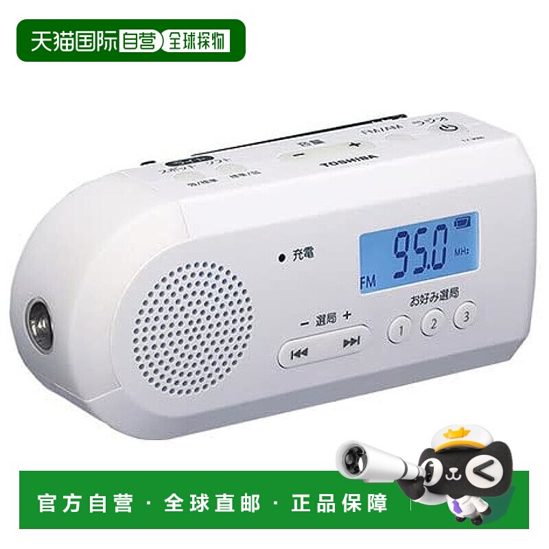 【日本直邮】TOSHIBA 手摇充电收音机 TY-JKR6-W 白色 紧急情况