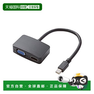 【日本直邮】对应微型显示端口公-HDMI母 VGA 0.15米TB-MDPHDVGAB