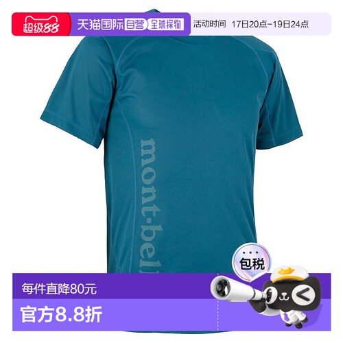日潮跑腿Montbell蒙贝欧 US Cool Light 男款短袖 T 恤 BGN L 230