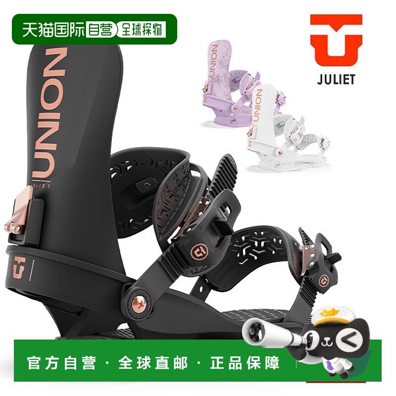 日本直邮UNION JULIET 女士滑雪板固定器