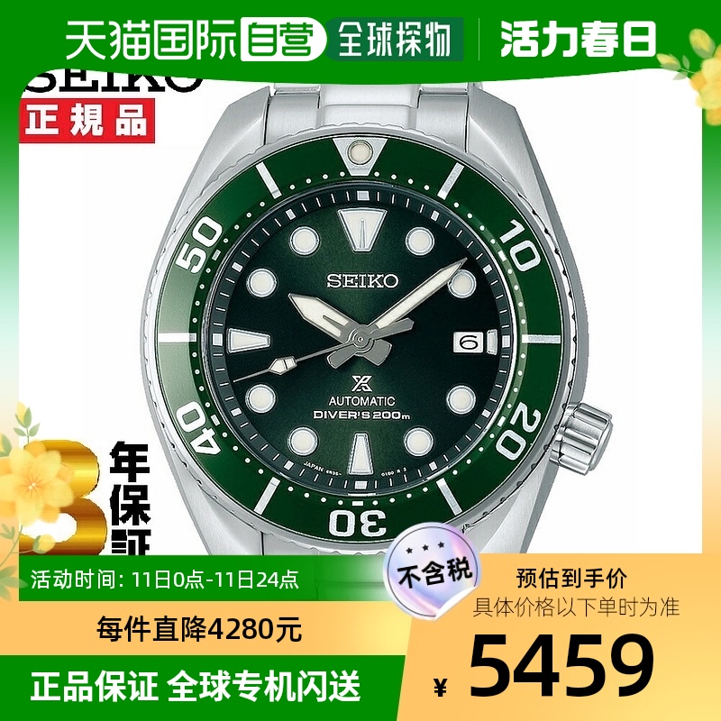 SEIKO Prospex 机械潜水员水肺 SBDC081精工手表 手表 日韩腕表 原图主图