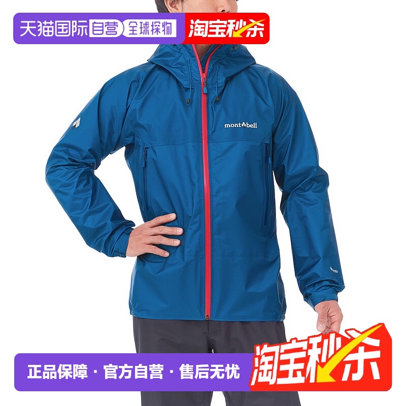 日潮跑腿Montbell蒙贝欧冲锋衣男女风暴巡洋舰GTX防风防水夹克