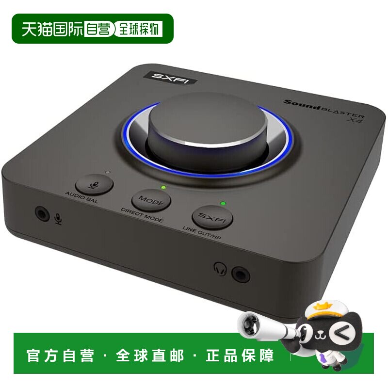 【日本直邮】Creative 外置声卡 平衡机能 多频道USB DAC SB-X-4