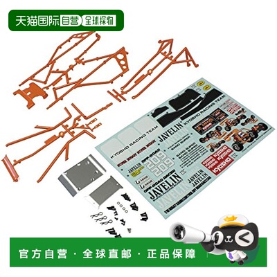 【日本直邮】京商 Body Orange Javelin 遥控部件 OTB247OR