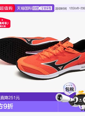 日本直邮美津浓MIZUNO Duel Sonic 4田径竞速鞋田径接力男款U1GD2