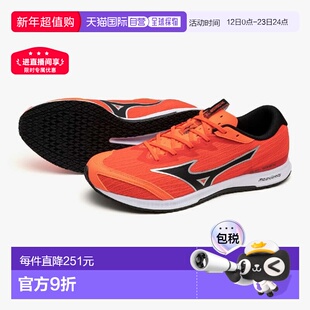 日本直邮美津浓MIZUNO Duel Sonic 4田径竞速鞋田径接力男款U1GD2