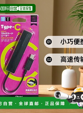 【日本直邮】仲林Digio2 Type-C USB2.0读卡器黑色 CRW-C5M65BK