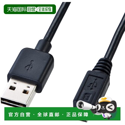 【日本直邮】Sanwa山业 双面插拔MicroUSB线MicroB 0.2m 黑KU-RMC