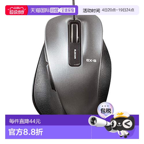【日本直邮】宜丽客鼠标有线 M尺寸5按钮带有两个侧键 M-XGM10UBB