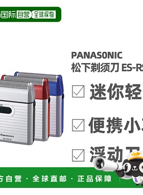 直邮日本 Panasonic松下剃须刀 旅行迷你专用款 ES-RS10-R 红色