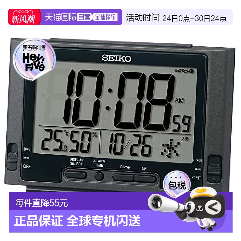 【日本直邮】Seiko Clock 闹钟 SQ320K 黑色金属 床头柜 书桌 客