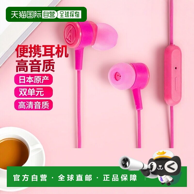 【日本直邮】铁三角Audio TechnicaATH-CKL220IS-PK耳机