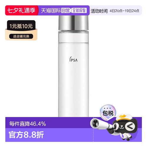 日本直邮茵芙莎 新版自律循环角质清理液角质水 142mL  2号滋润型