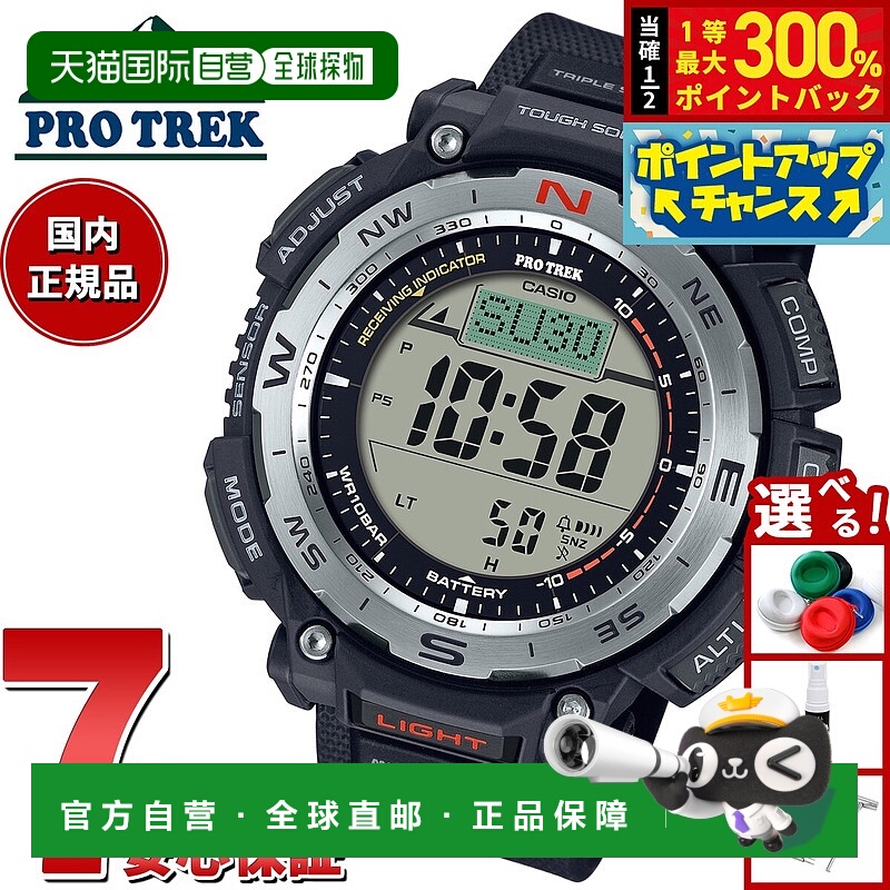 日本直邮卡西欧 Pro Trek 男士太阳能电波表登山系列 PRW-3400-1J