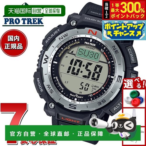 日本直邮卡西欧 Pro Trek 男士太阳能电波表登山系列 PRW-3400-1J