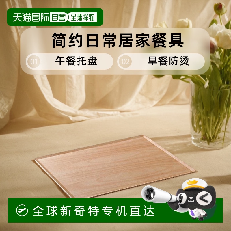 【日本直邮】KINTO家居托盘午餐托盘早餐防烫简约日常居家餐具实