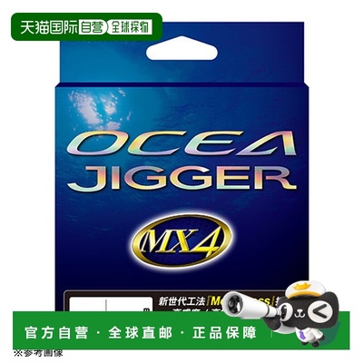 日本直邮Shimano Line Ocea Jigger MX4 2.5（大18.6公斤）- 300